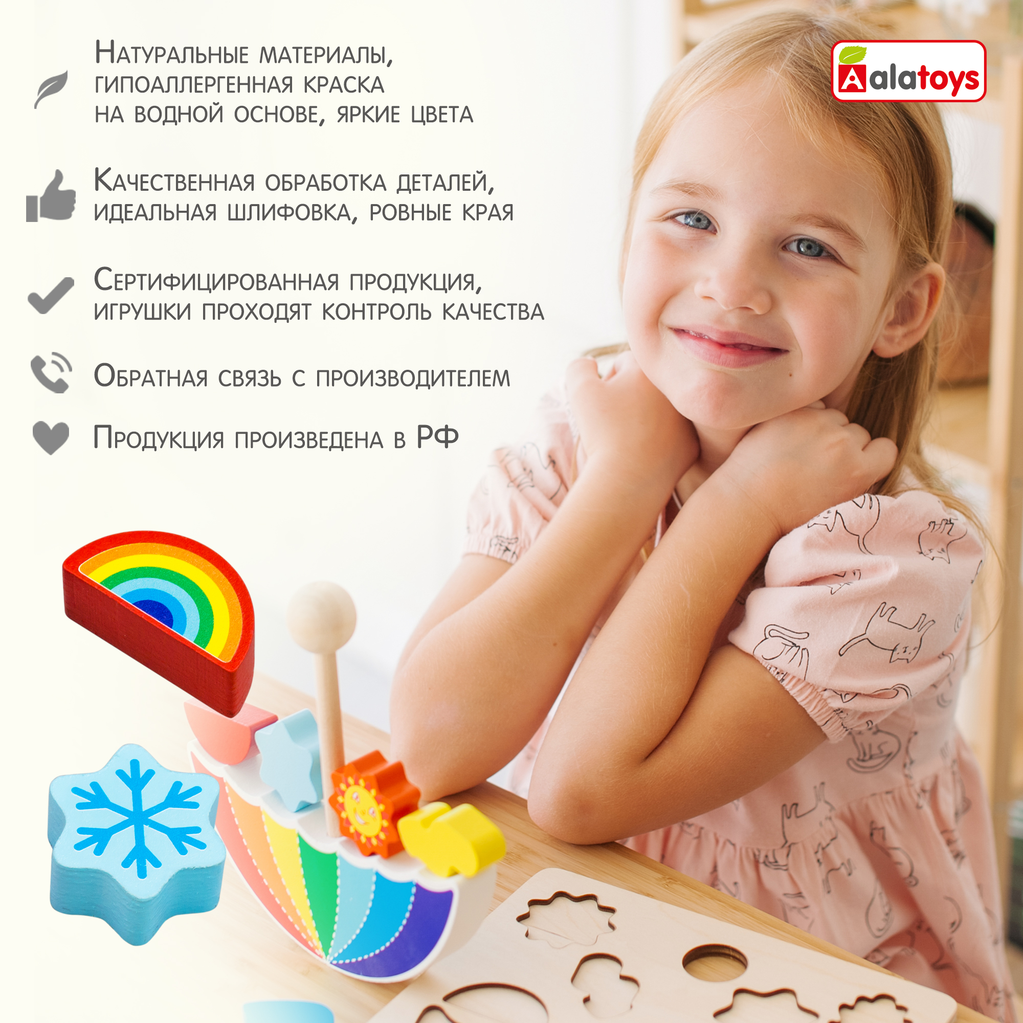 Балансир Зонтик Алатойс 6 фигурок - фото 9