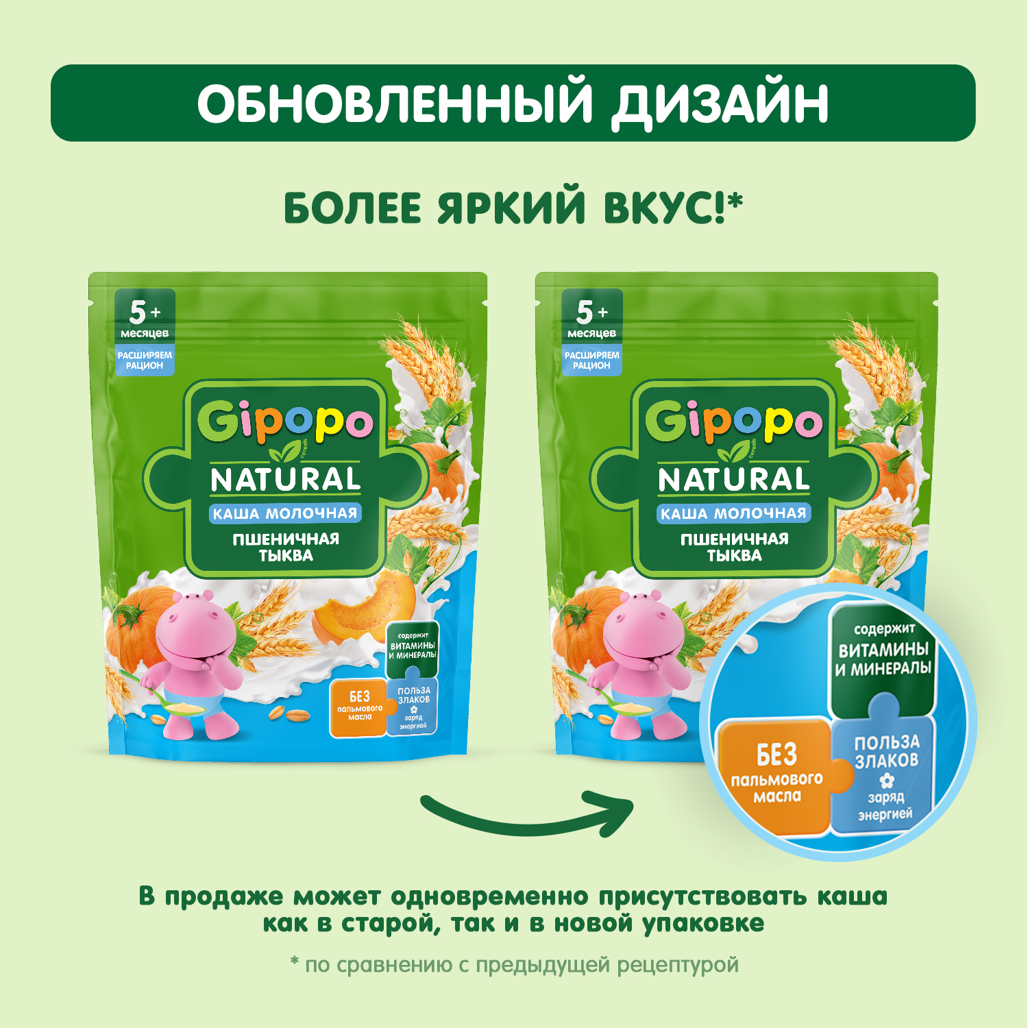 Каша Gipopo молочная пшеничная тыква 200г с 5 месяцев - фото 5