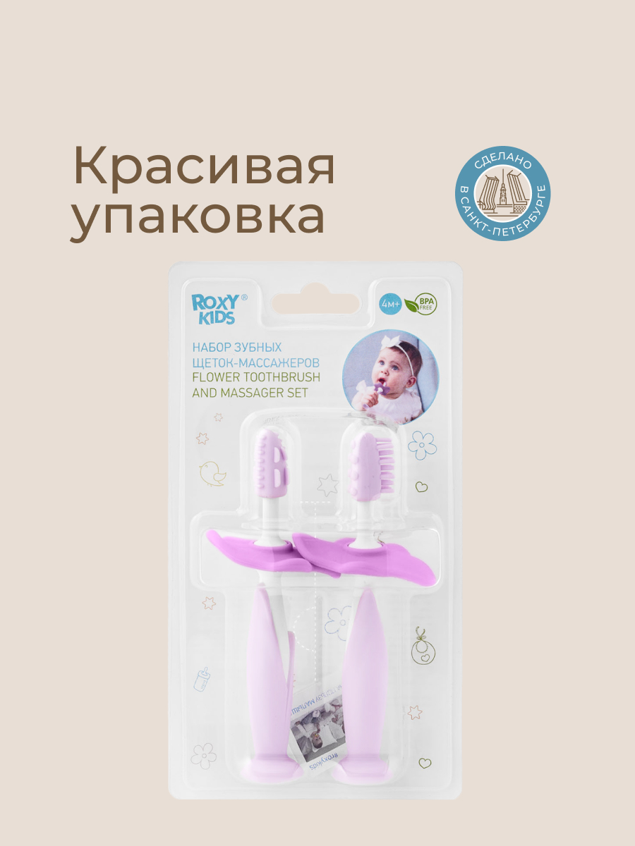 Зубная щетка классическая ROXY-KIDS 2 шт. - фото 10