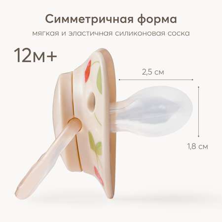 Пустышка Happy Baby силикон классическая от 12 мес. 1 шт.
