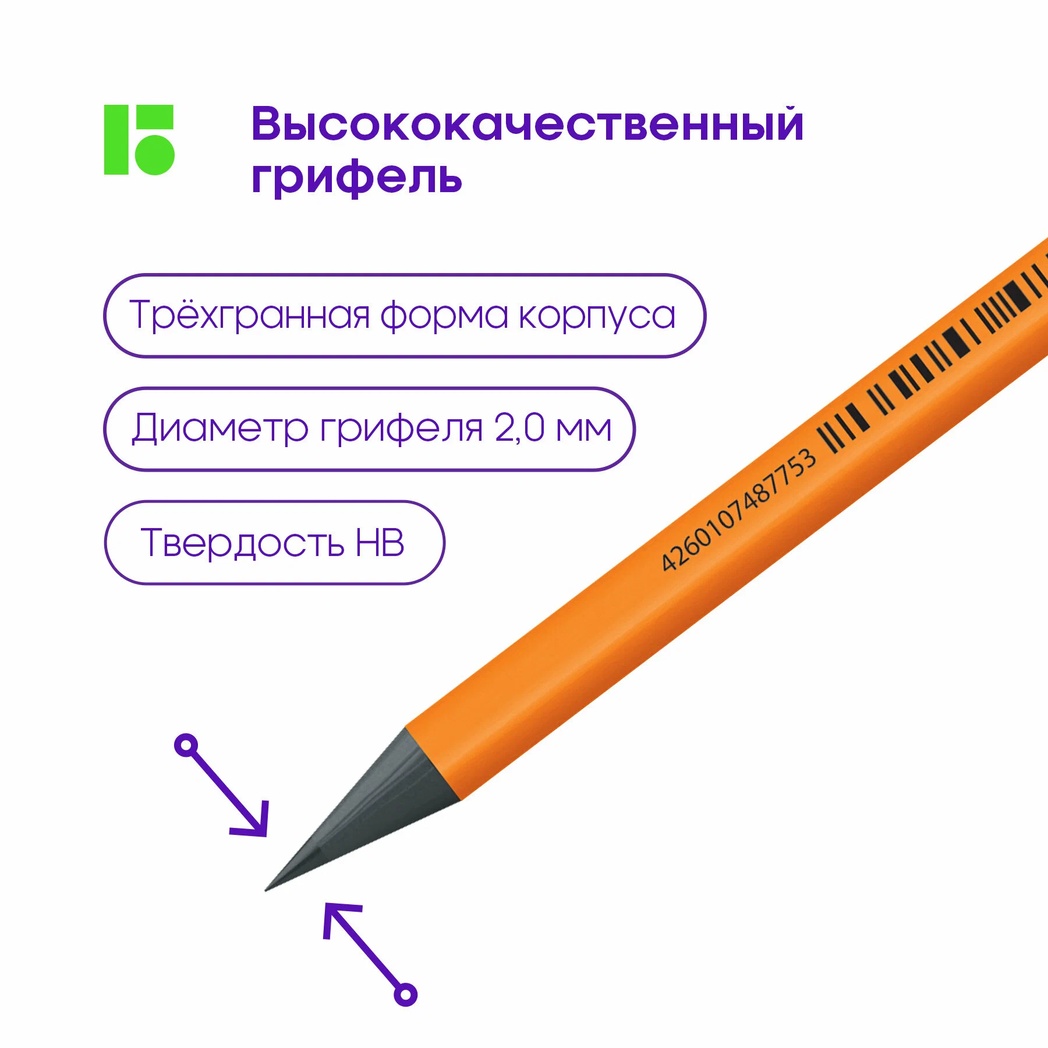 Карандаши чернографитные BERLINGO 12 шт. - фото 4