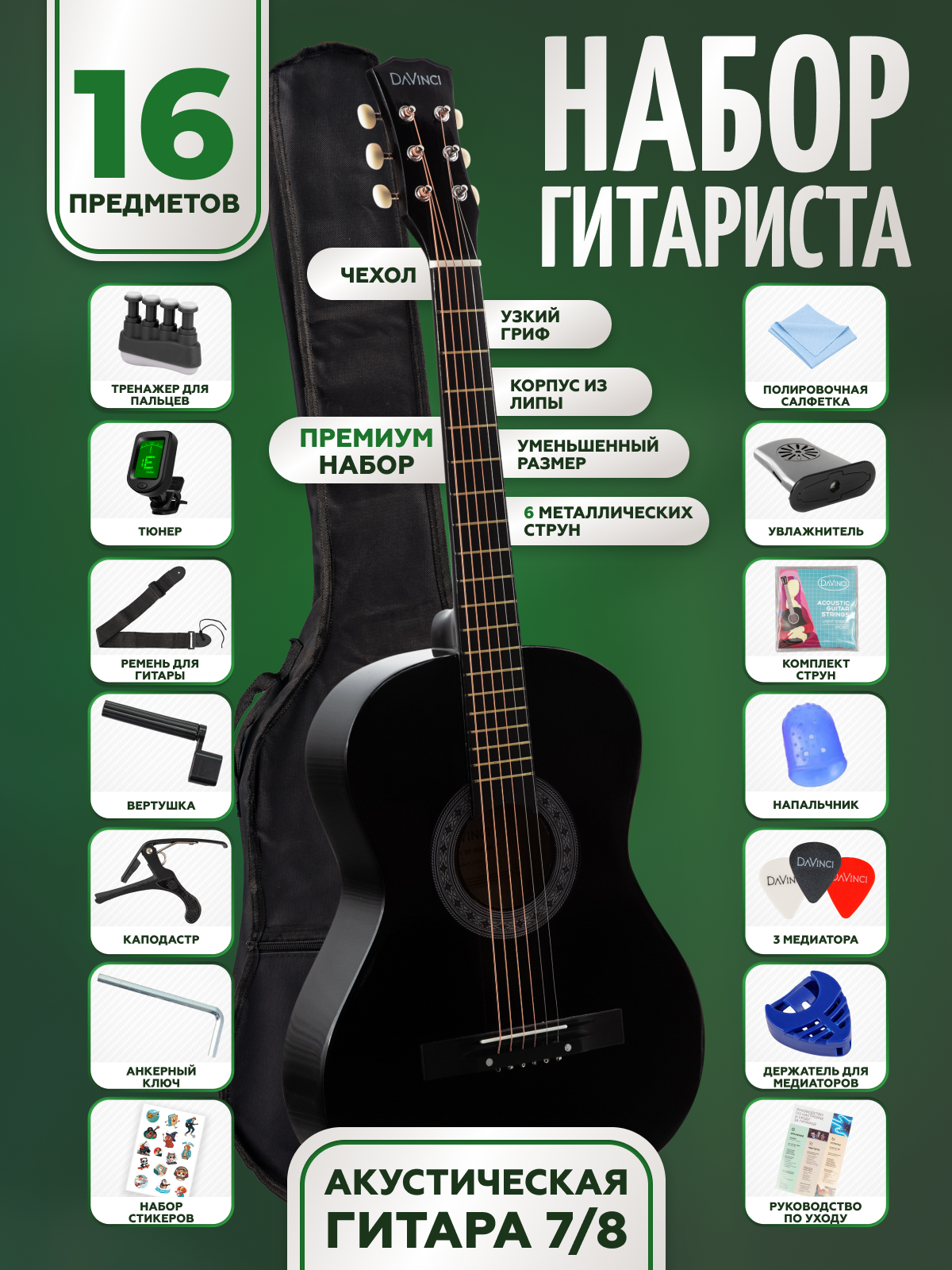 Изображение товара Игрушка музыкальная DaVinci TF-3805A NA гитара Изображение товара Игрушка музыкальная DaVinci TF-3805A NA гитара