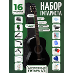 Игрушка музыкальная DaVinci TF-3805A NA гитара