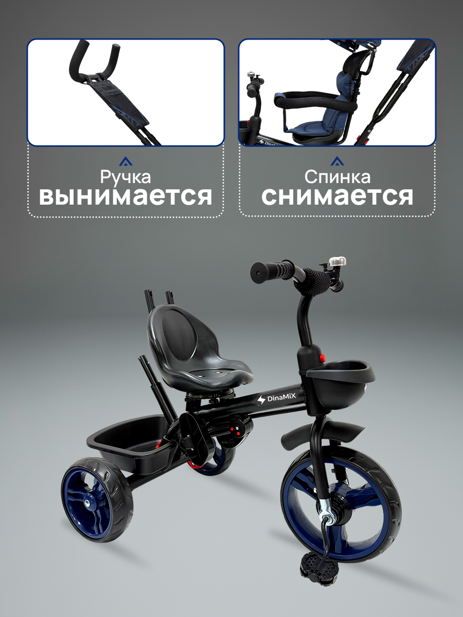 Трехколесный велосипед DinaMiX 10 дюймов - фото 7
