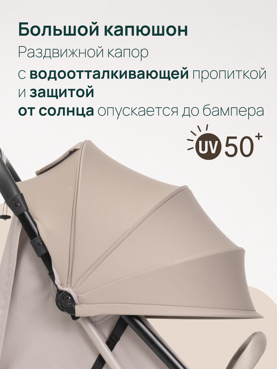 Коляска прогулочная Chicco Taormina Sandshell бежевый - фото 12