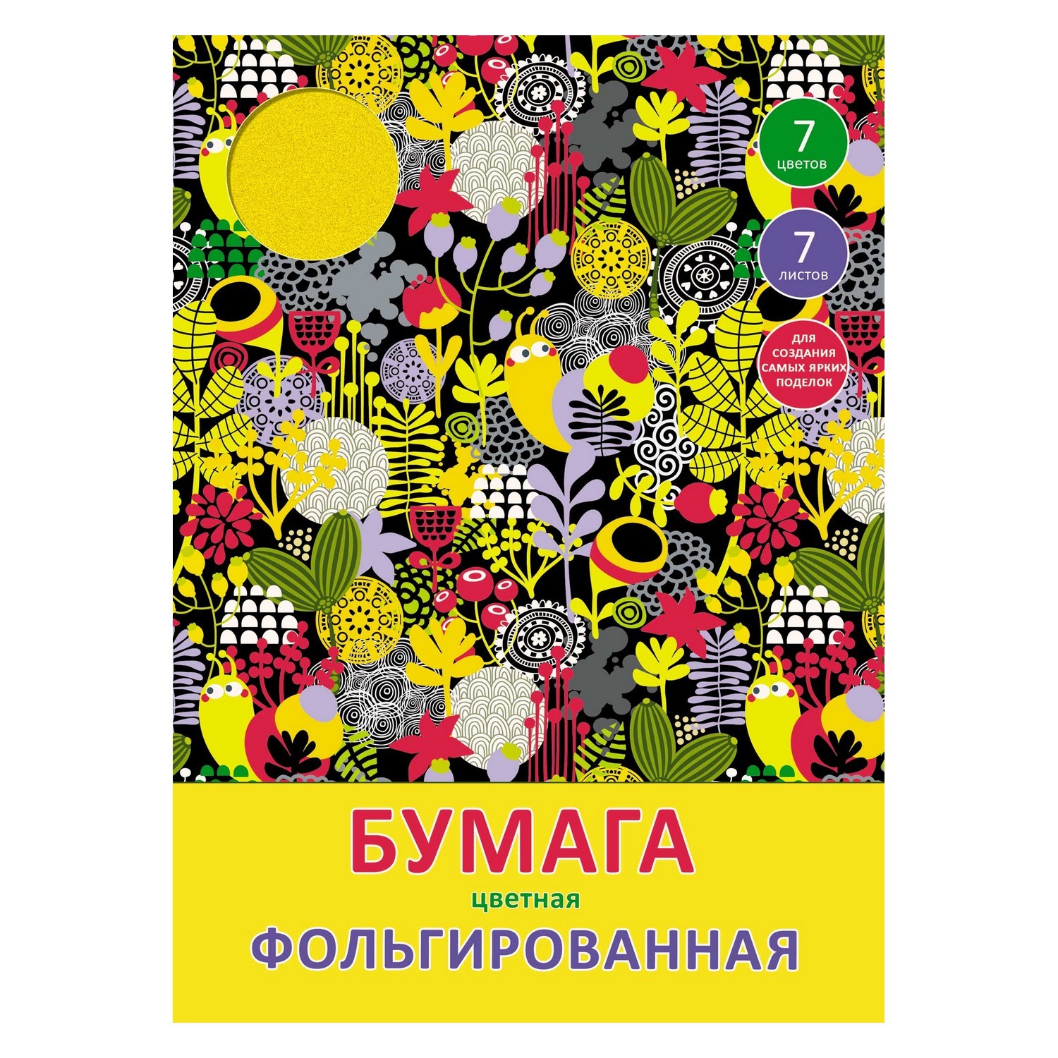 Цветная бумага Unnika land 7 лист. - фото 1