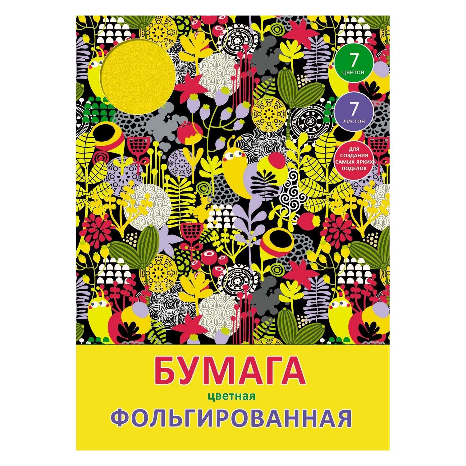 Цветная бумага Unnika land 7 лист. - фото 1