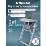 Стульчик для кормления MomKid 2 в 1