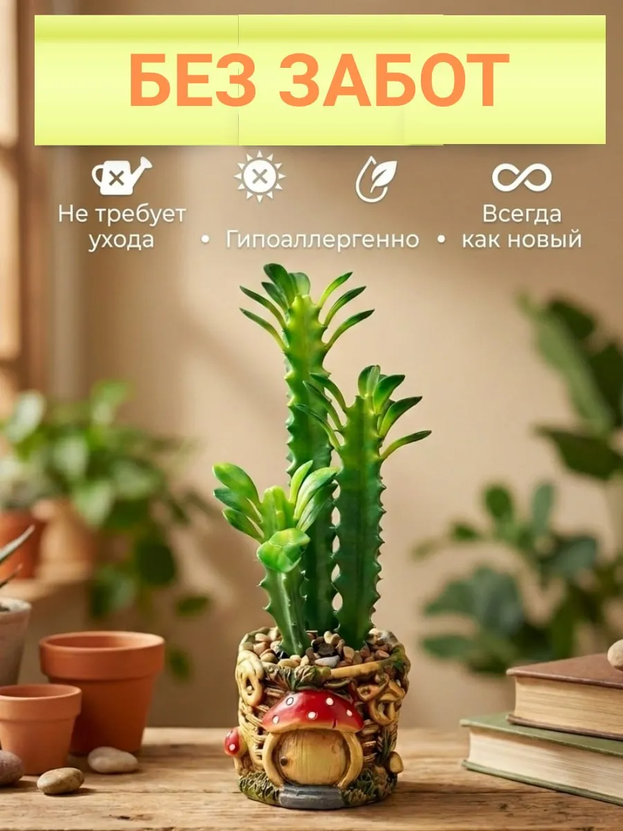 Искусственное растение SOFANNA Кактус 1-2 зеленый силикон - фото 2