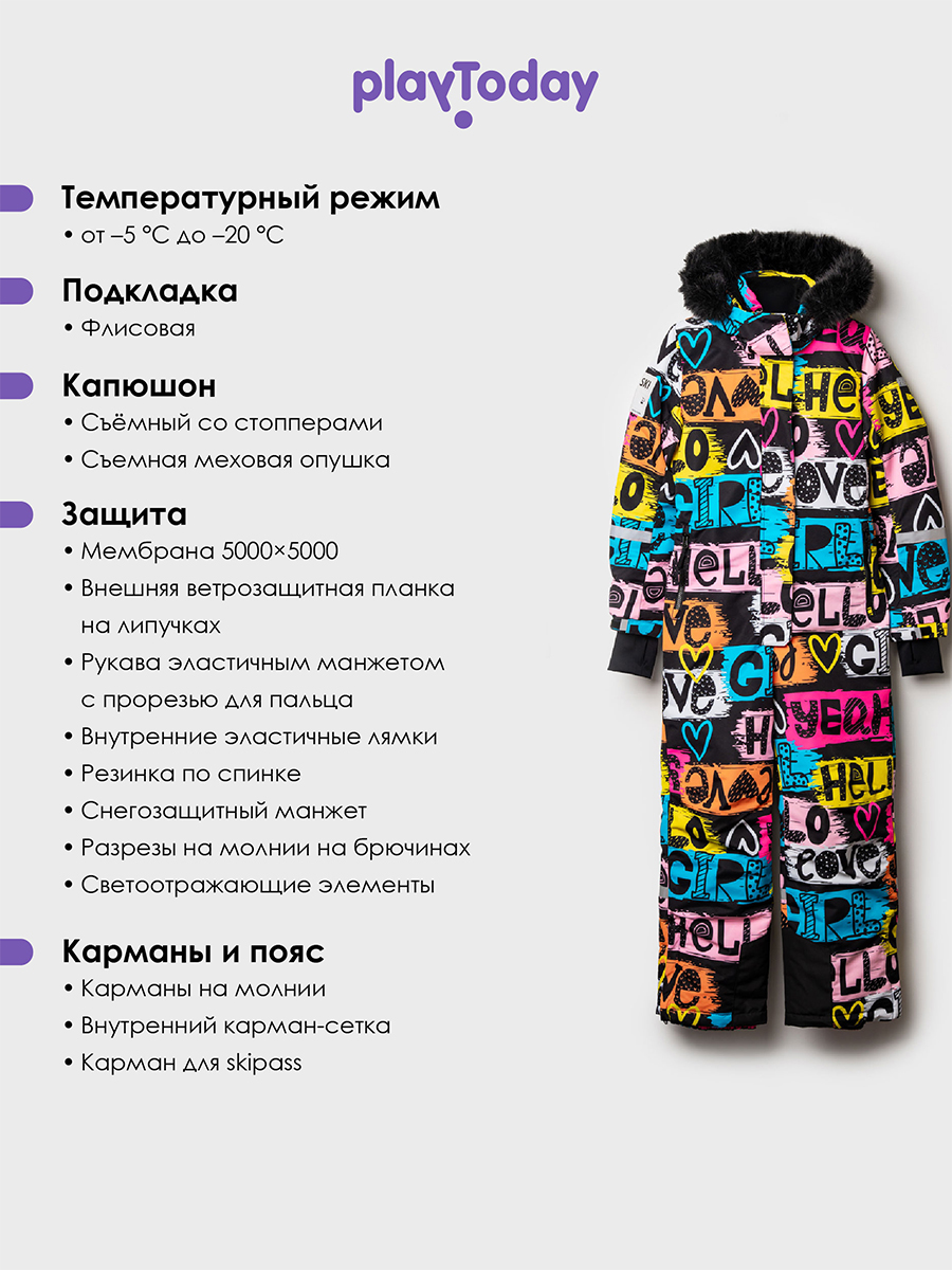 Комбинезон PlayToday 32521014 - фото 3