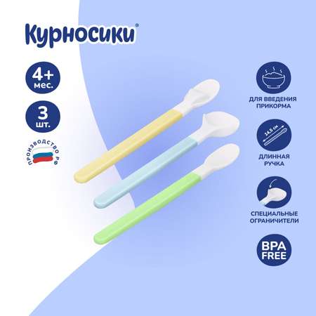 Ложка Курносики 3 шт.