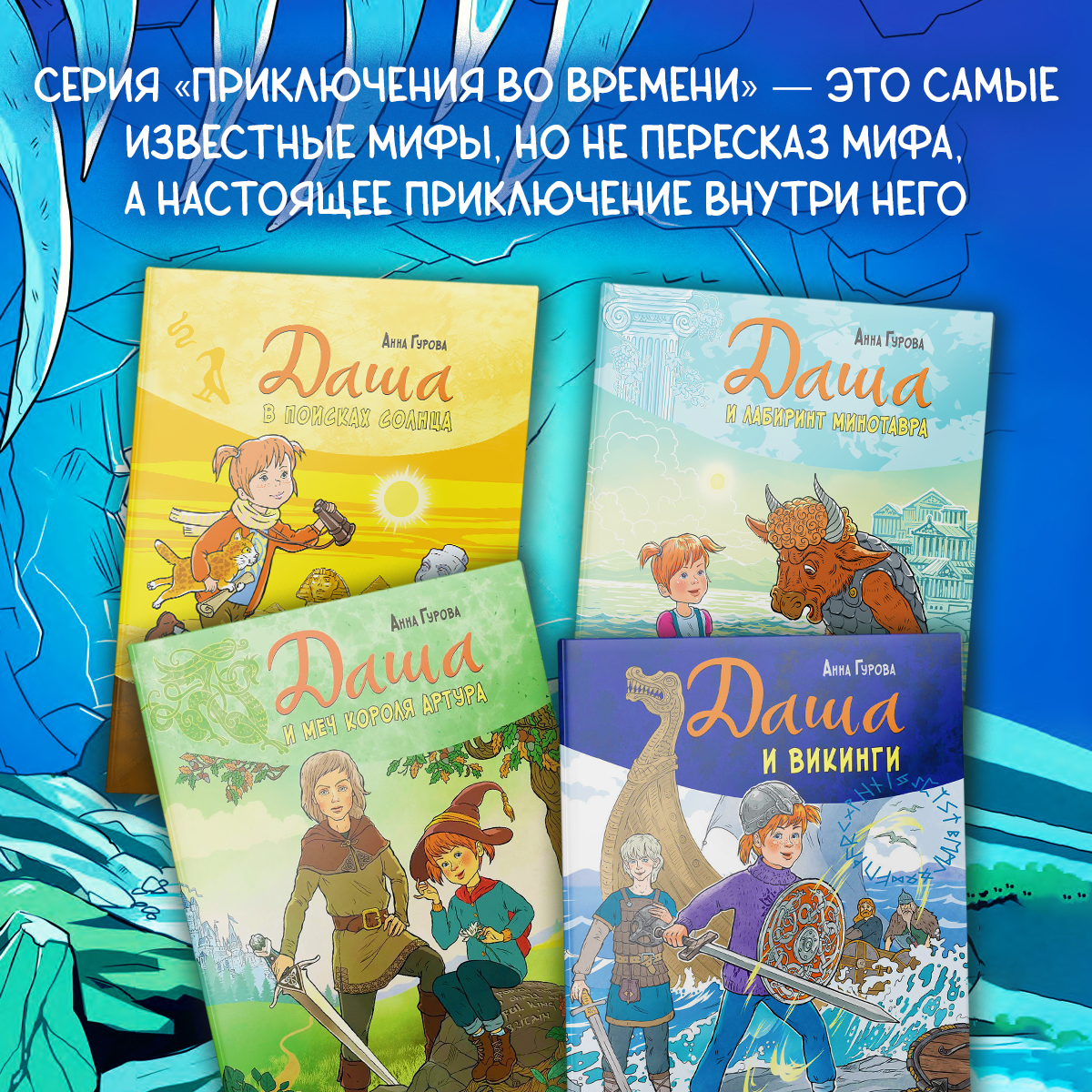 Книга Качели Даша в поисках солнца - фото 3