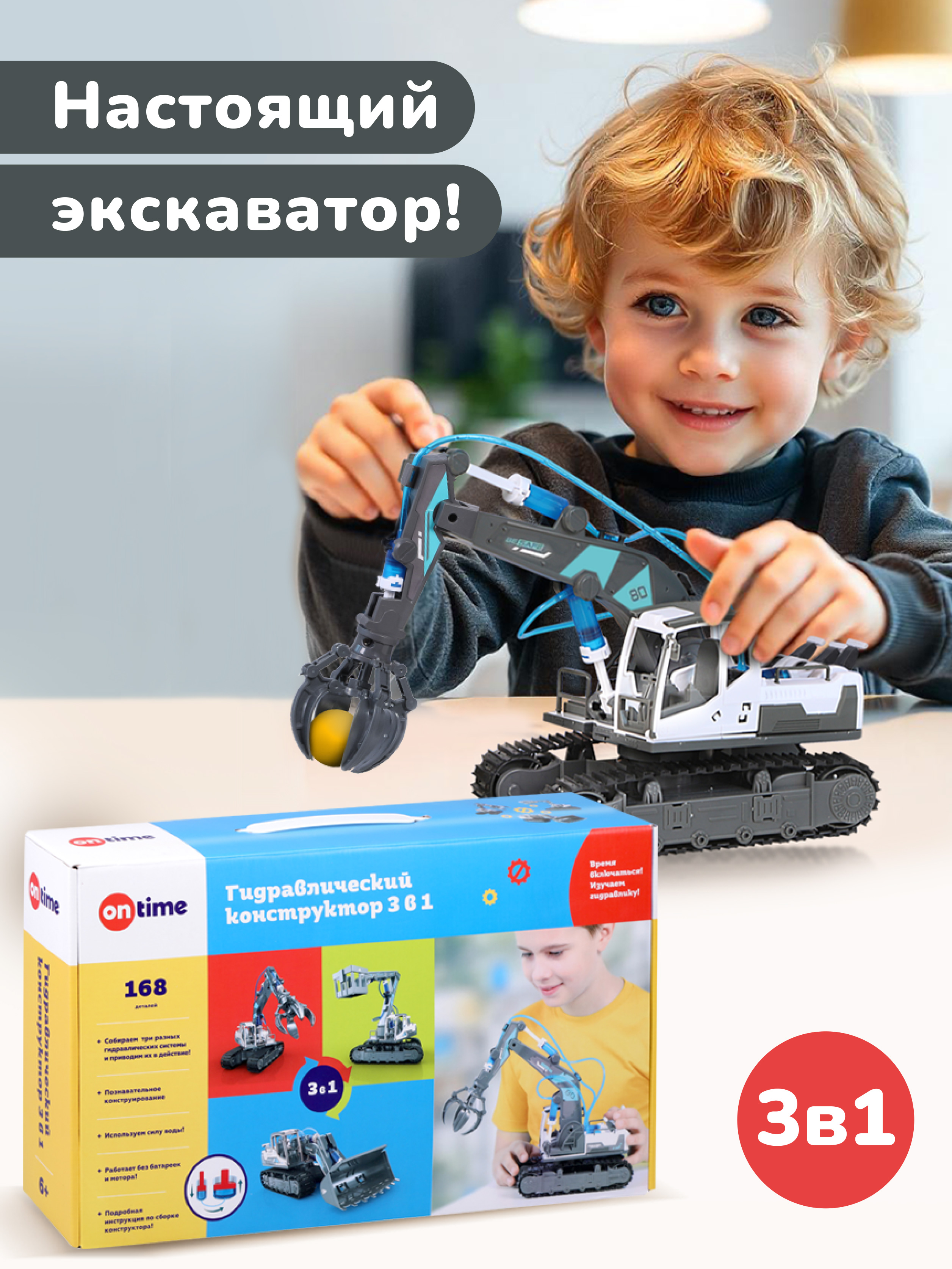 Конструктор ON TIME Строительная техника кинетический 168 дет. - фото 5