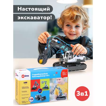 Конструктор ON TIME Строительная техника кинетический