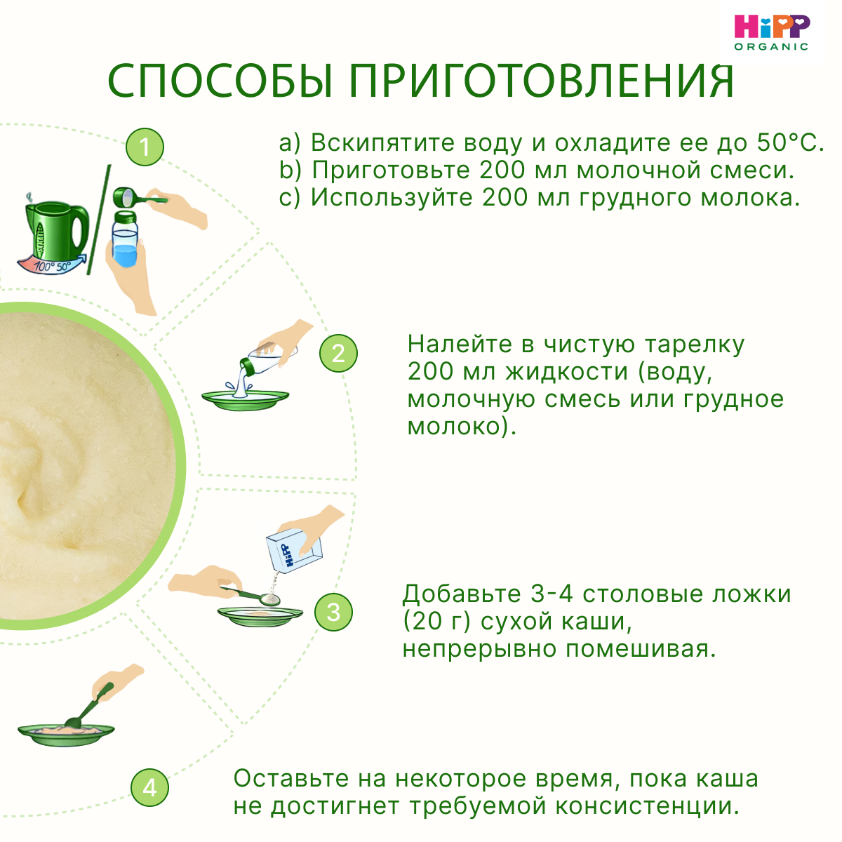 Каша безмолочная Hipp органическая зерновая пшеничная 200г с 5месяцев - фото 9