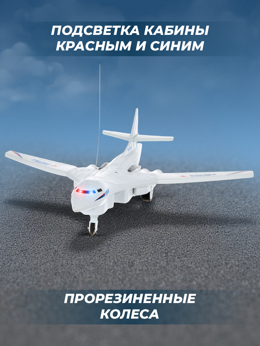 Самолет РУ Veld Co - фото 4