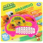 Игрушка УМка Мимимишки