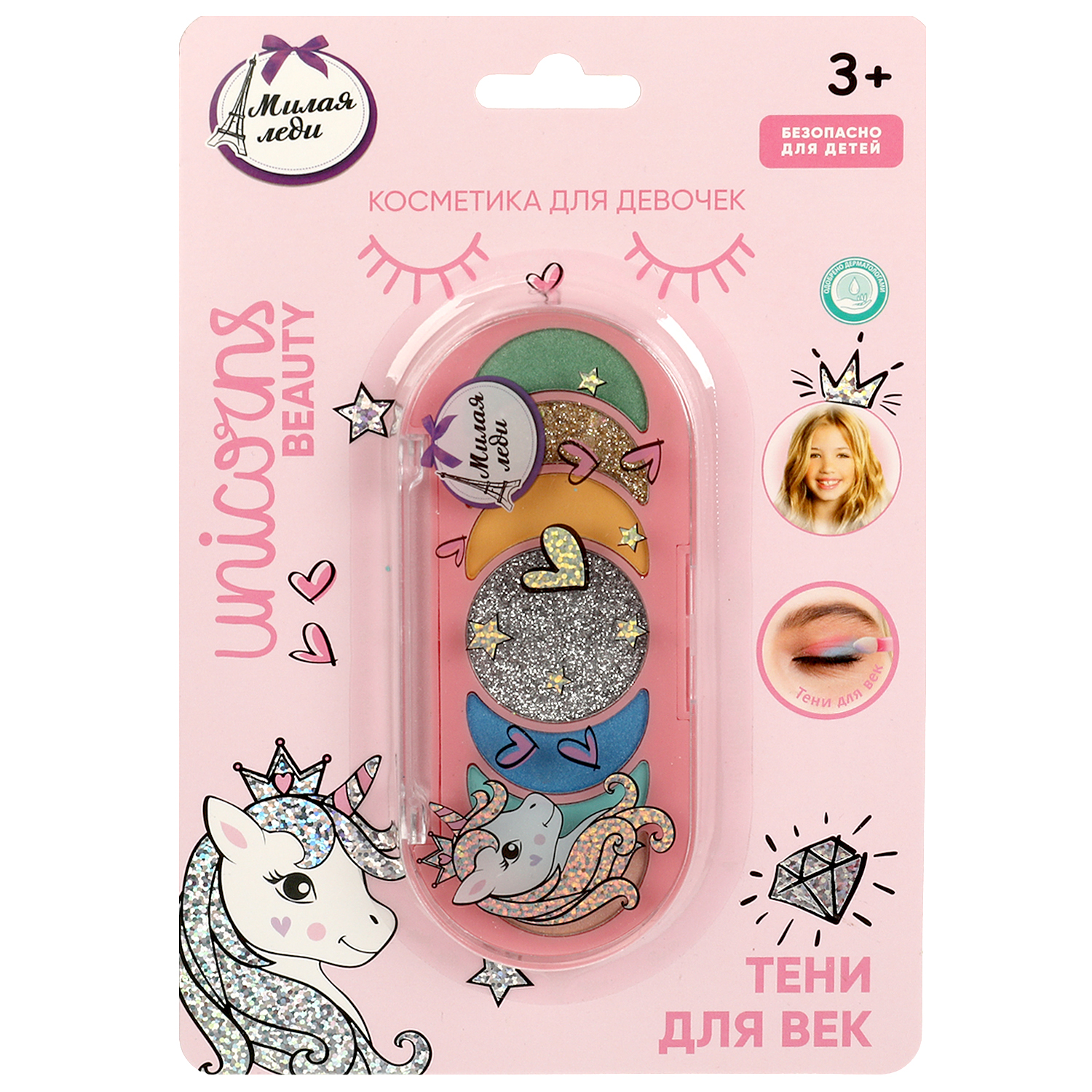 Игрушка Милая леди косметика - фото 2