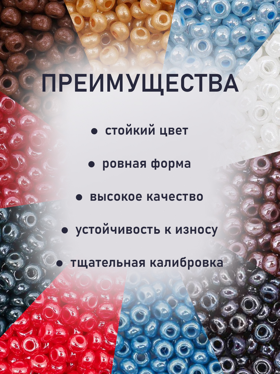 Набор для творчества Preciosa бисер чешский 10/0 10 цв 50 г - фото 3