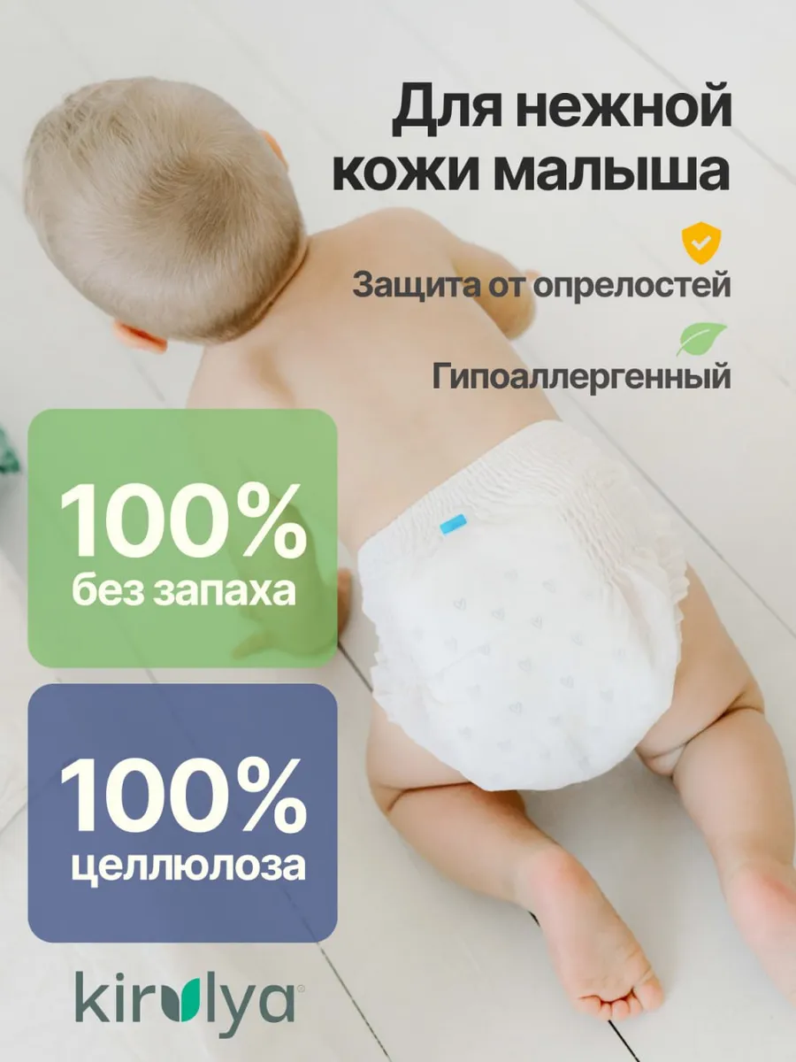 Трусики KIRULYA Premium ультратонкие 2 (4-8) 46 шт. - фото 12