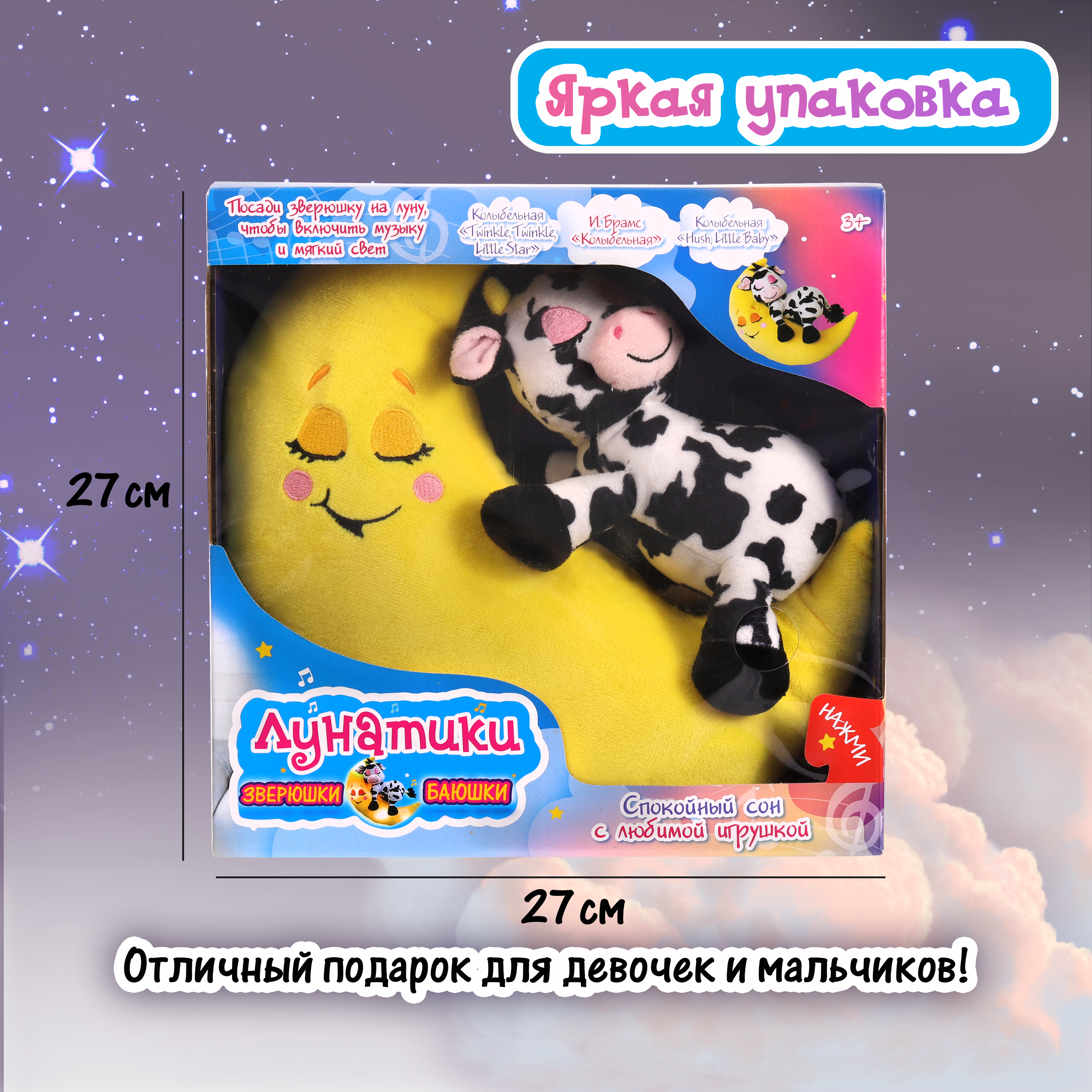 Игрушка ночник Лунатики - фото 14