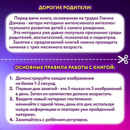 Карточки Юнландия 145 шт.