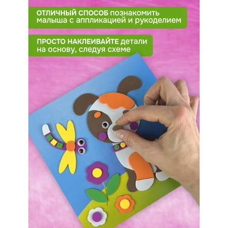 Аппликация Дрофа-Медиа Щенок