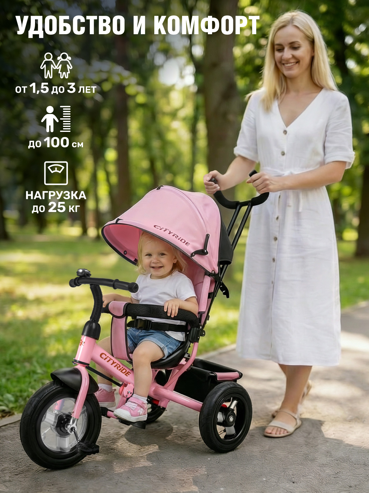 Трехколесный велосипед CITYRIDE - фото 8