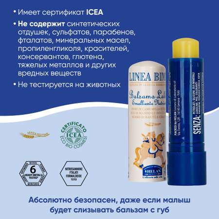 Бальзам Helan