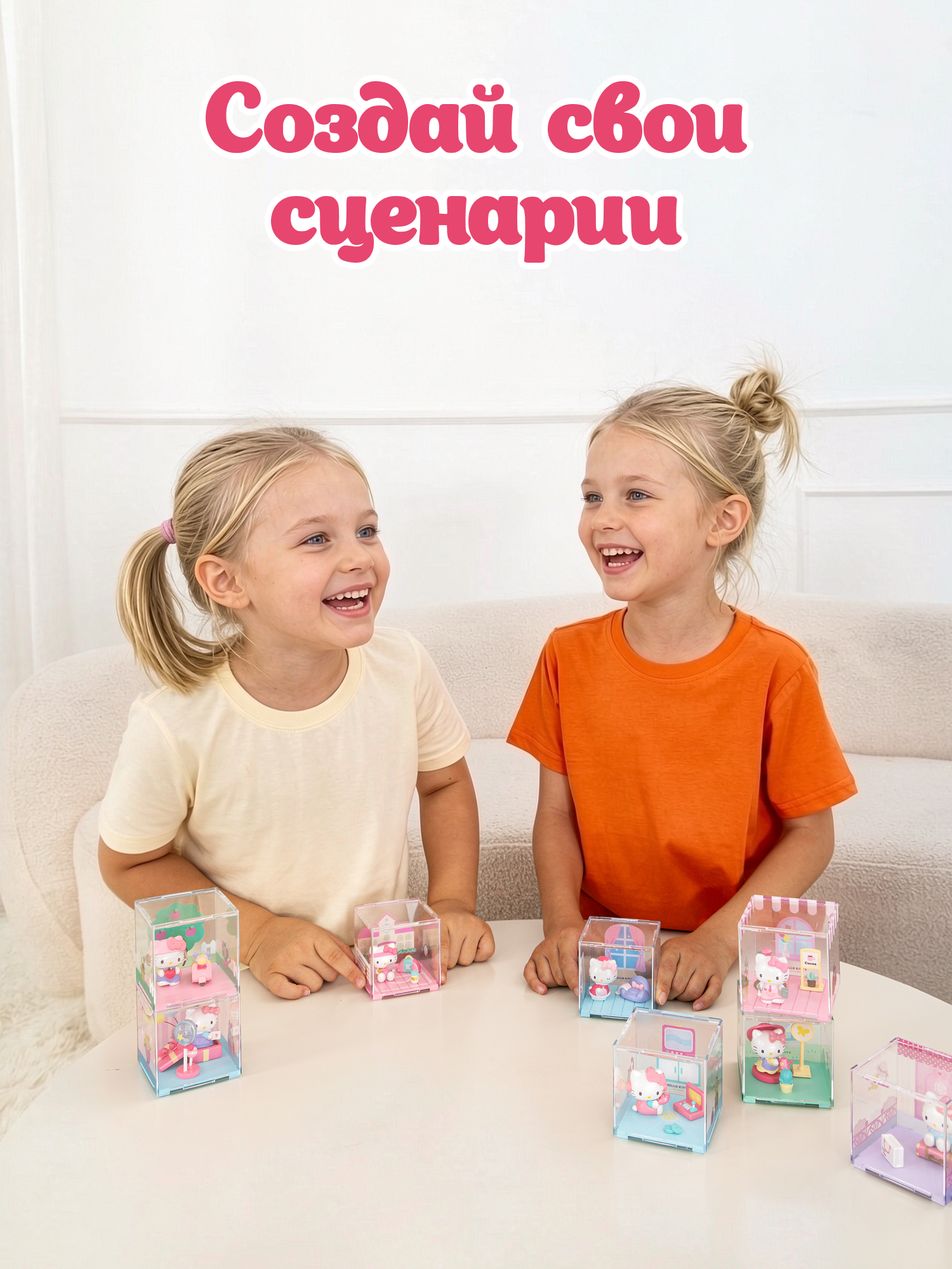 Фигурка Hello Kitty Куроми Домашние - фото 9