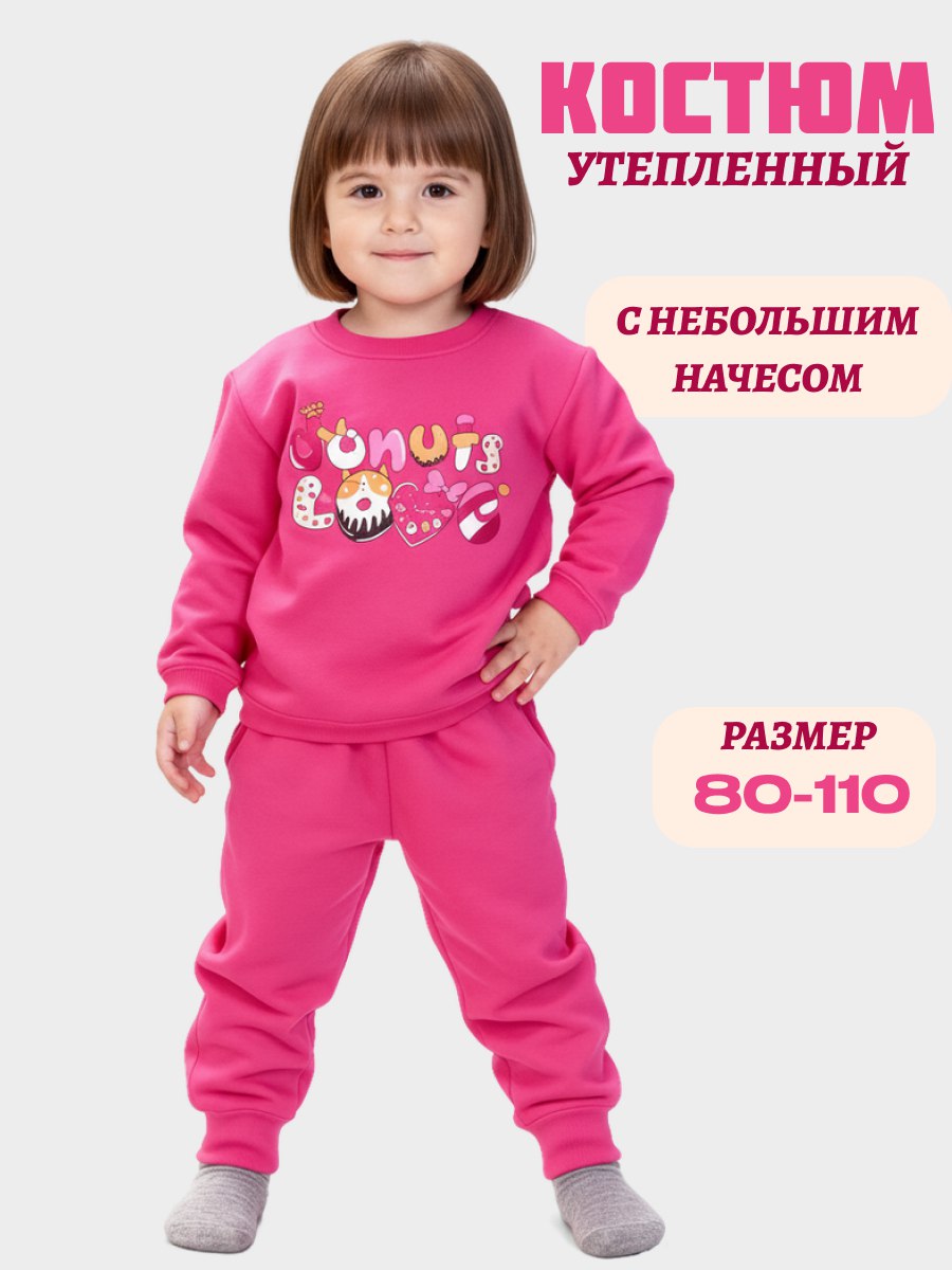 Костюм Flyzay М-6108 малина пончики - фото 2