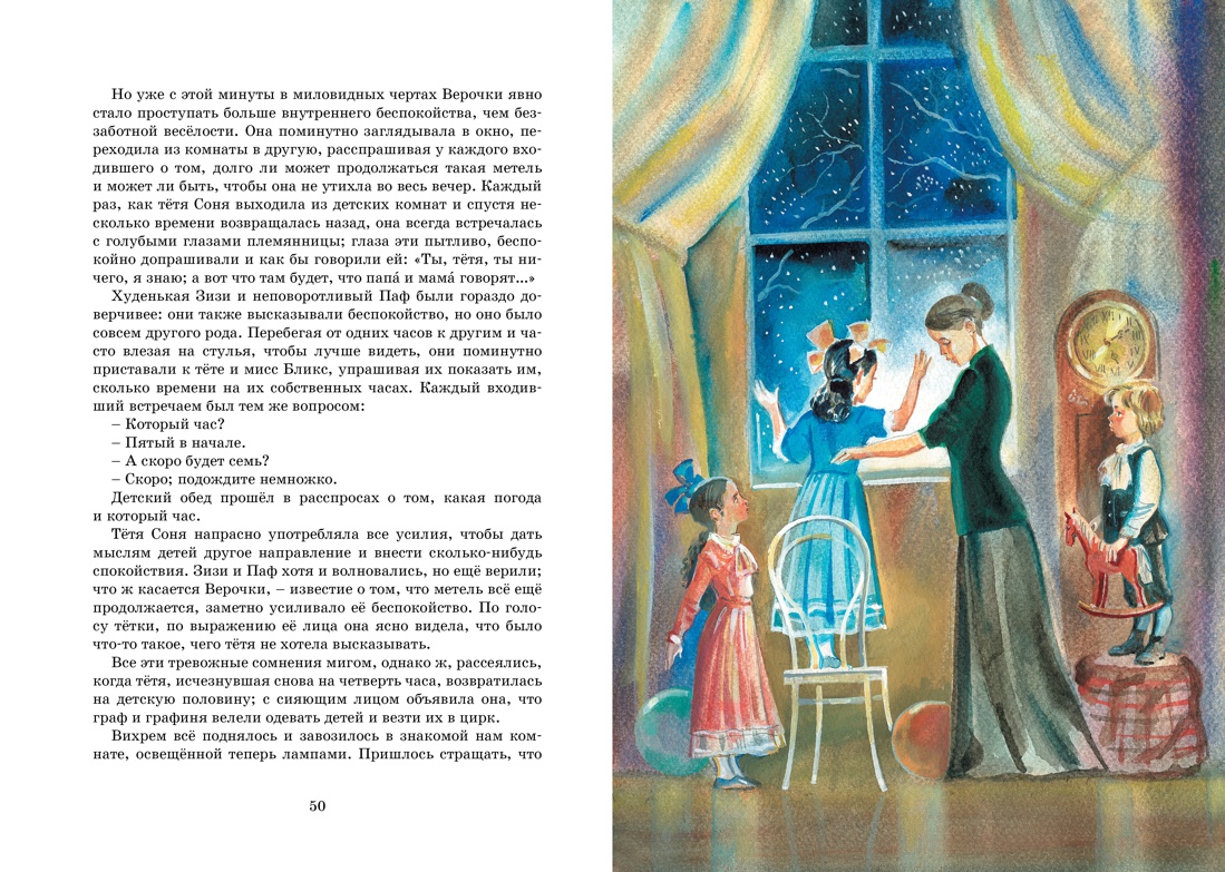 Книга Махаон Алые паруса. Гуттаперчевый мальчик. Комплект из 2-х книг. - фото 9