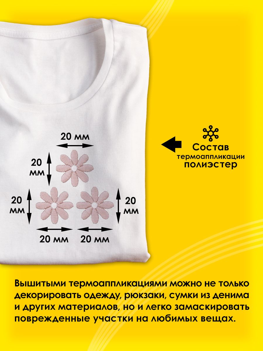 Набор для творчества Prym термоаппликация - фото 2