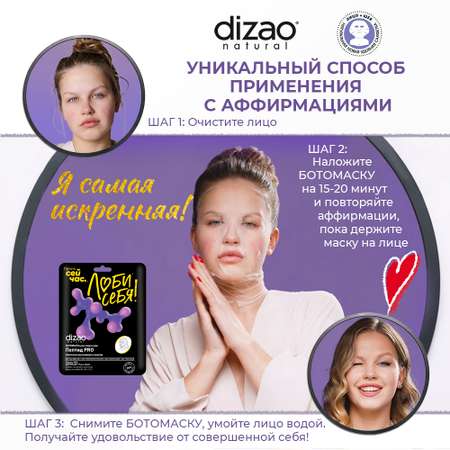 Маска тканевая DIZAO Пептид PRO 5 шт.