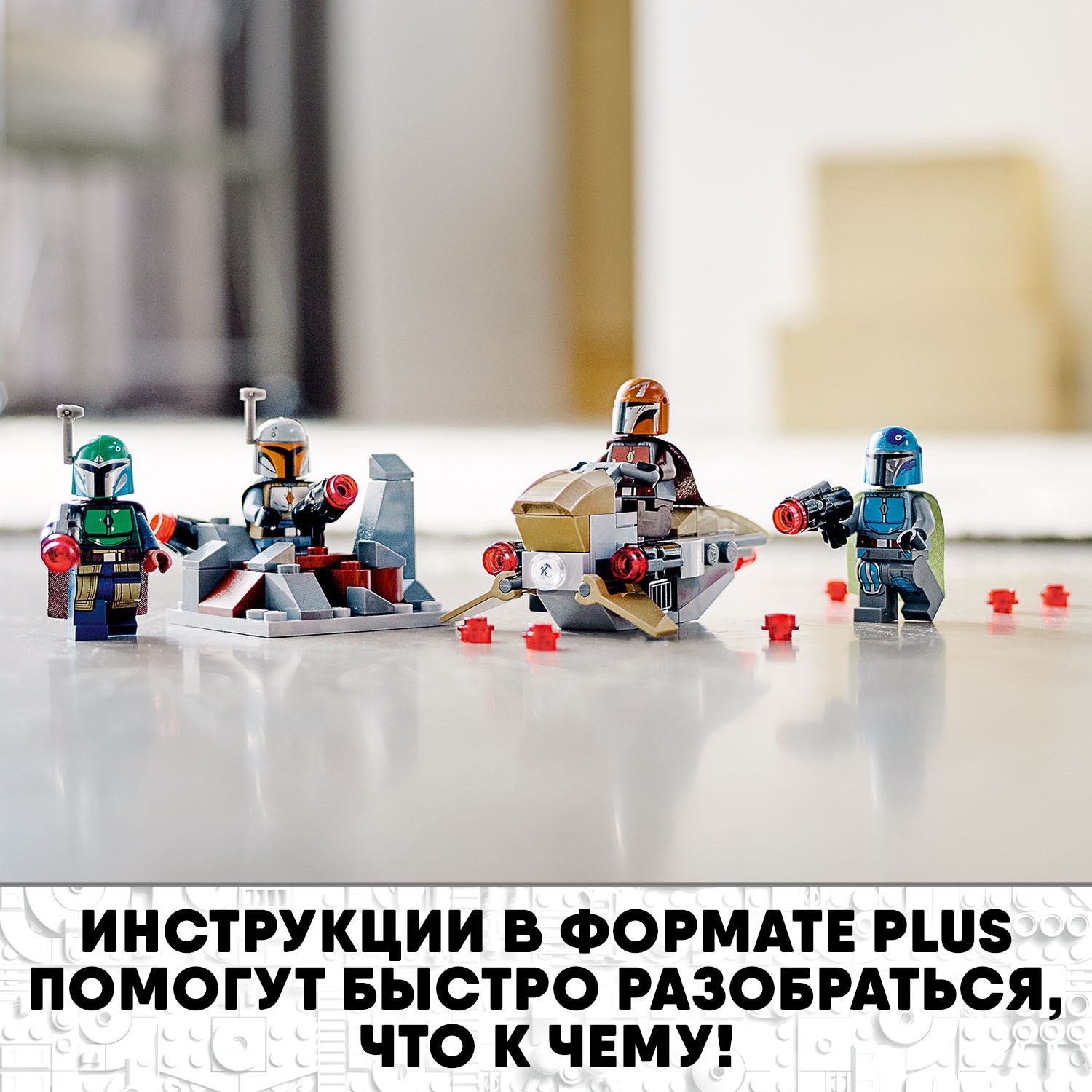 Конструктор LEGO Star Wars Боевой набор Мандалорцы 102 дет. - фото 5