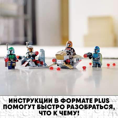 Конструктор LEGO Star Wars Боевой набор Мандалорцы блочный