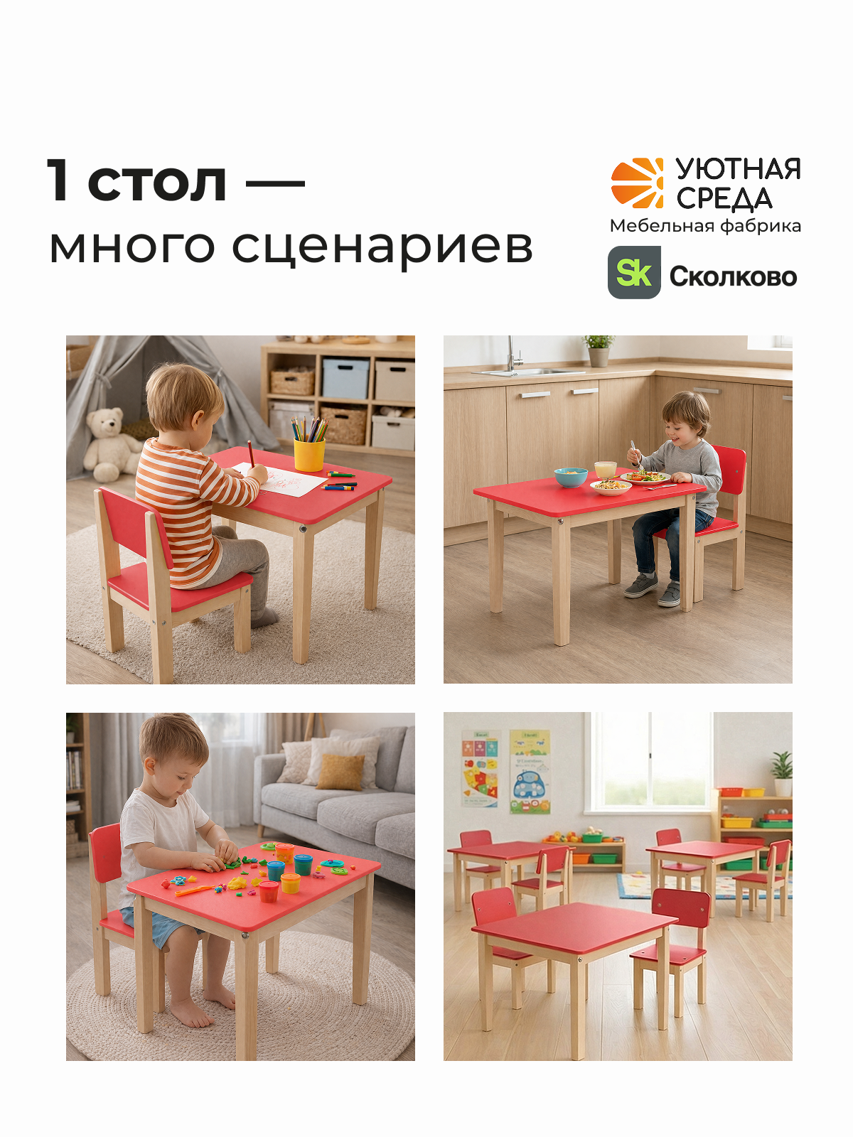 Комплект мебели Уютная среда нераскладной (стол, стул) - фото 17