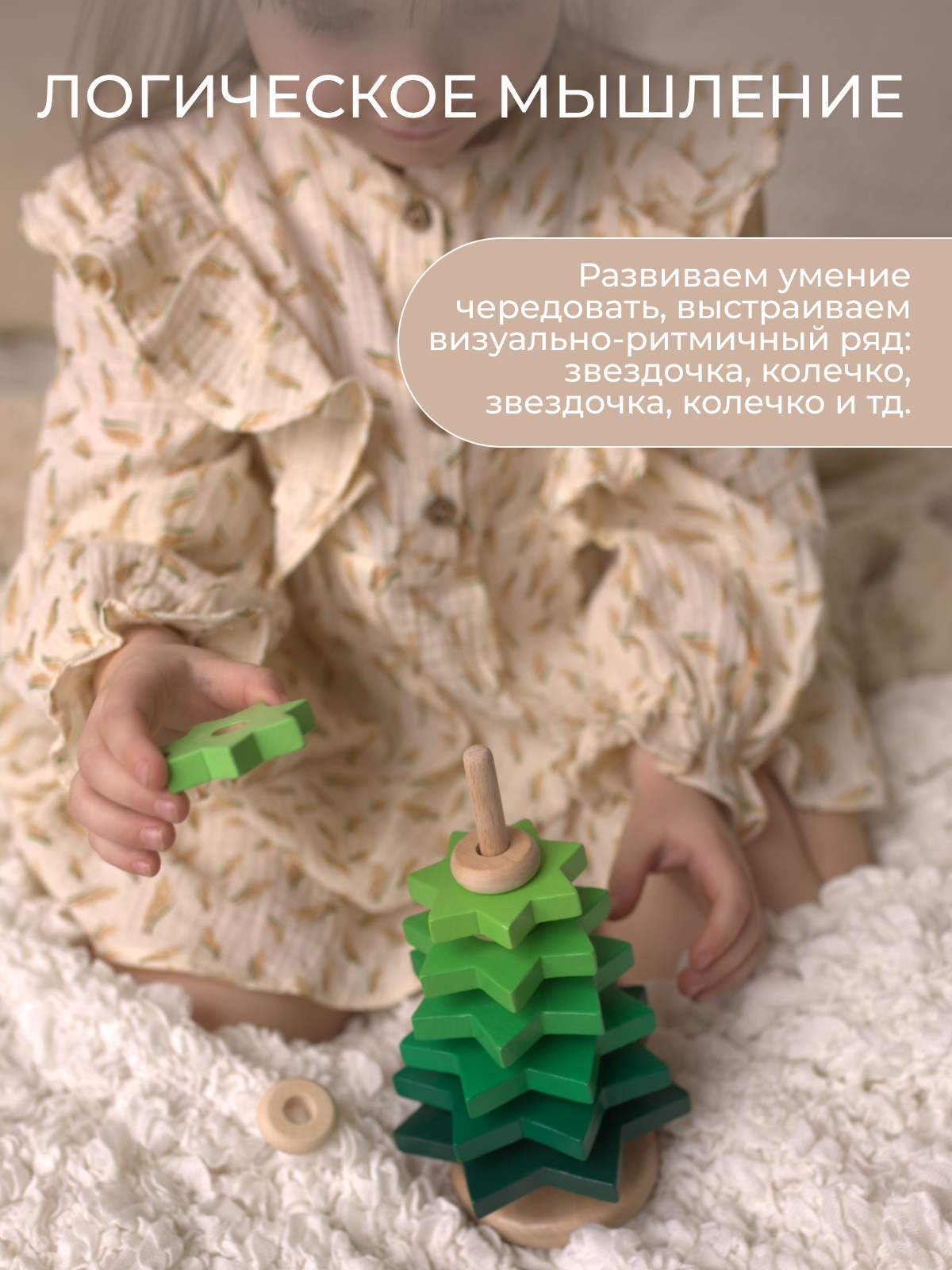 Игрушка Вальда пирамидка - фото 9