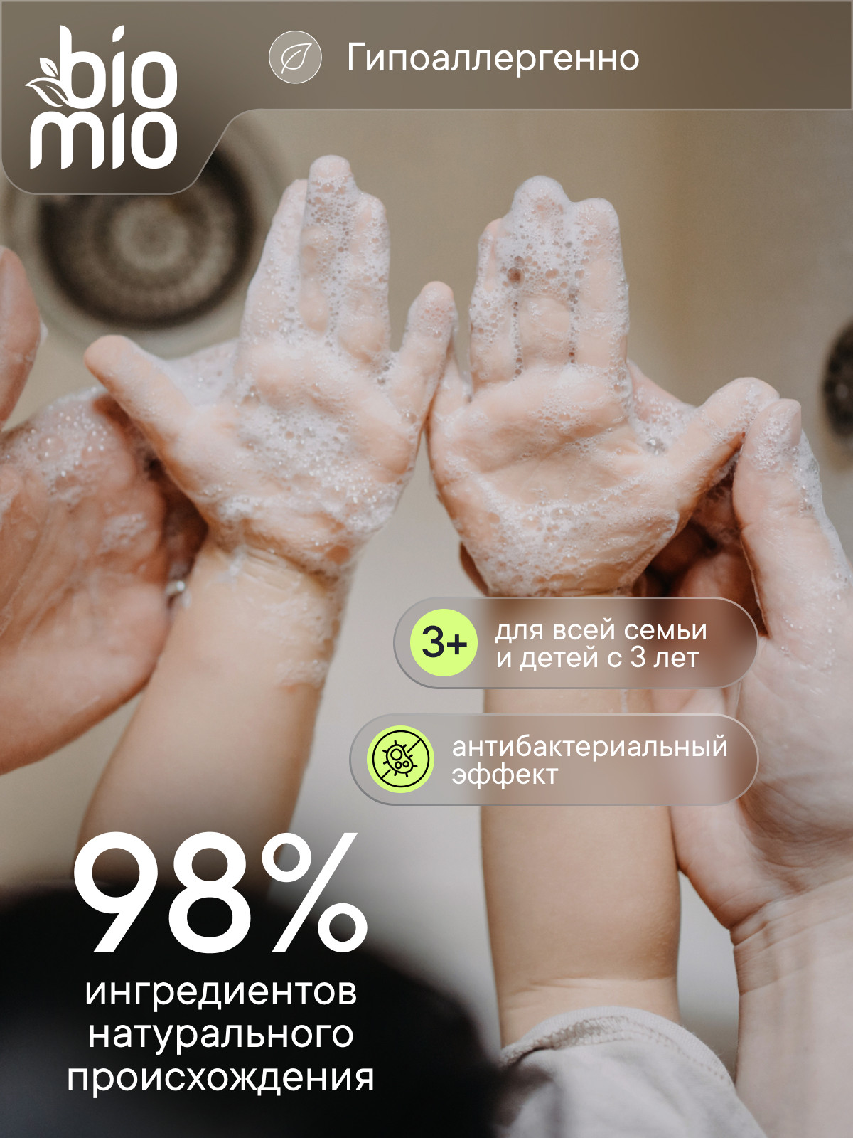 Мыло BioMio 90 г - фото 5