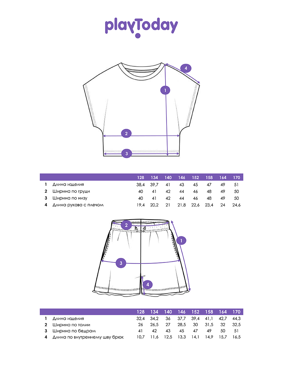 Комплект PlayToday 12621409 - фото 5