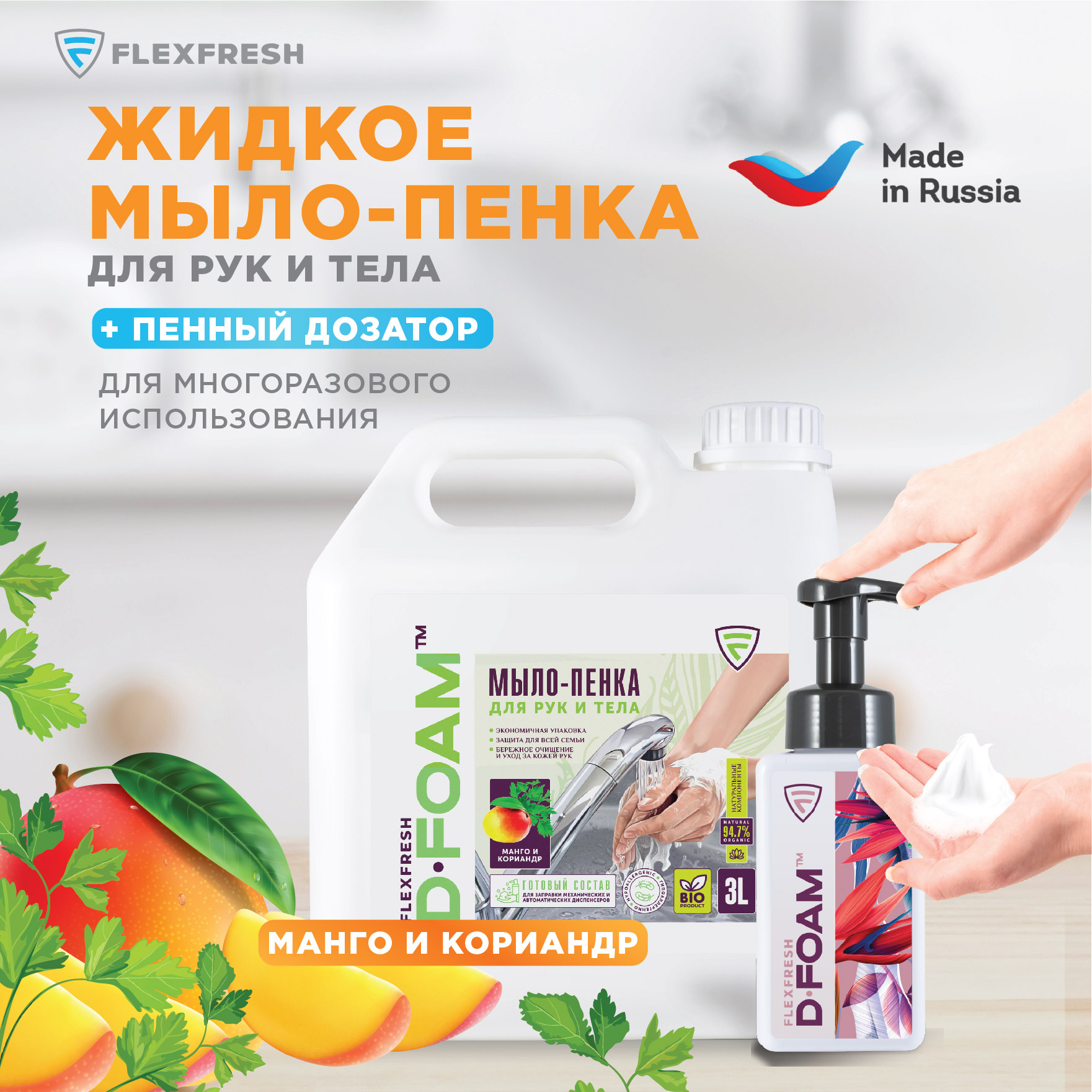 Мыло жидкое Flexfresh 3000 мл - фото 2