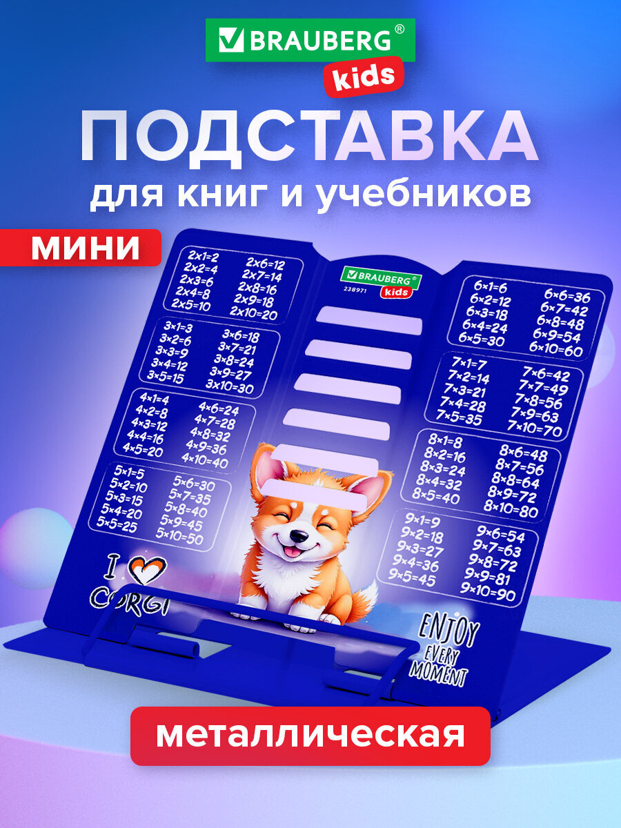 Подставка для книг Brauberg - фото 1