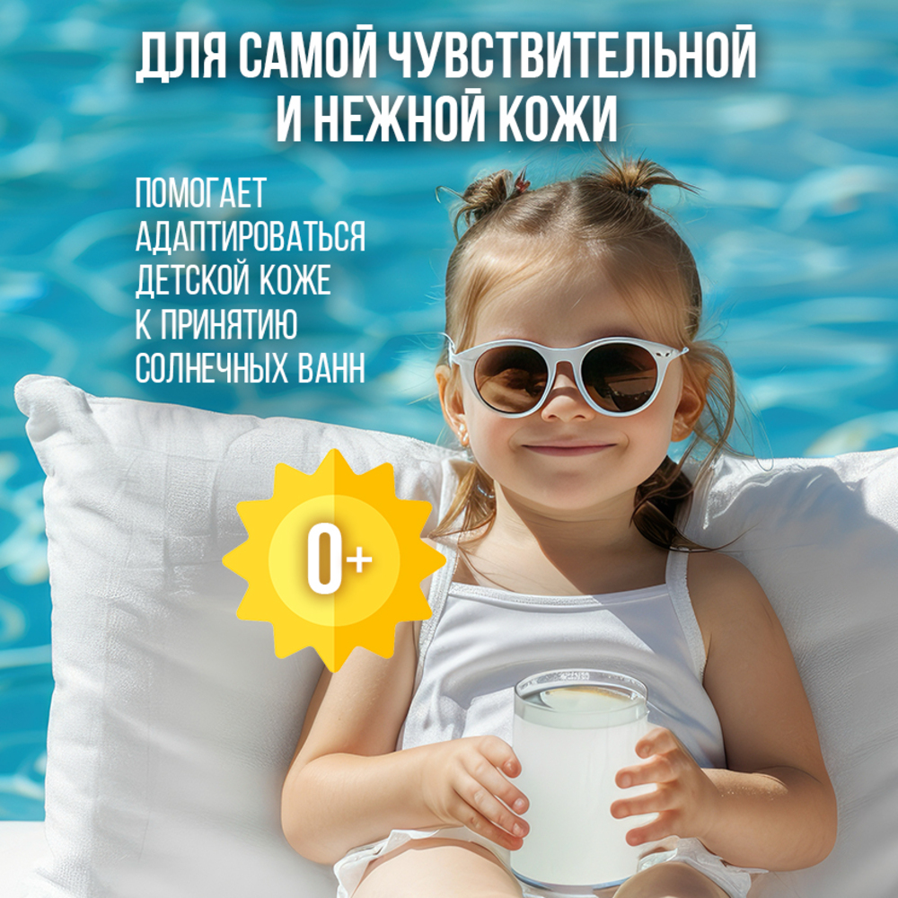 Крем солнцезащитный водостойкий EDEN Sun Series для детей SPF50 100мл - фото 3