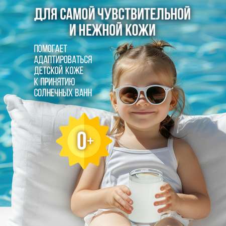 Крем солнцезащитный водостойкий EDEN Sun Series для детей SPF50 100мл