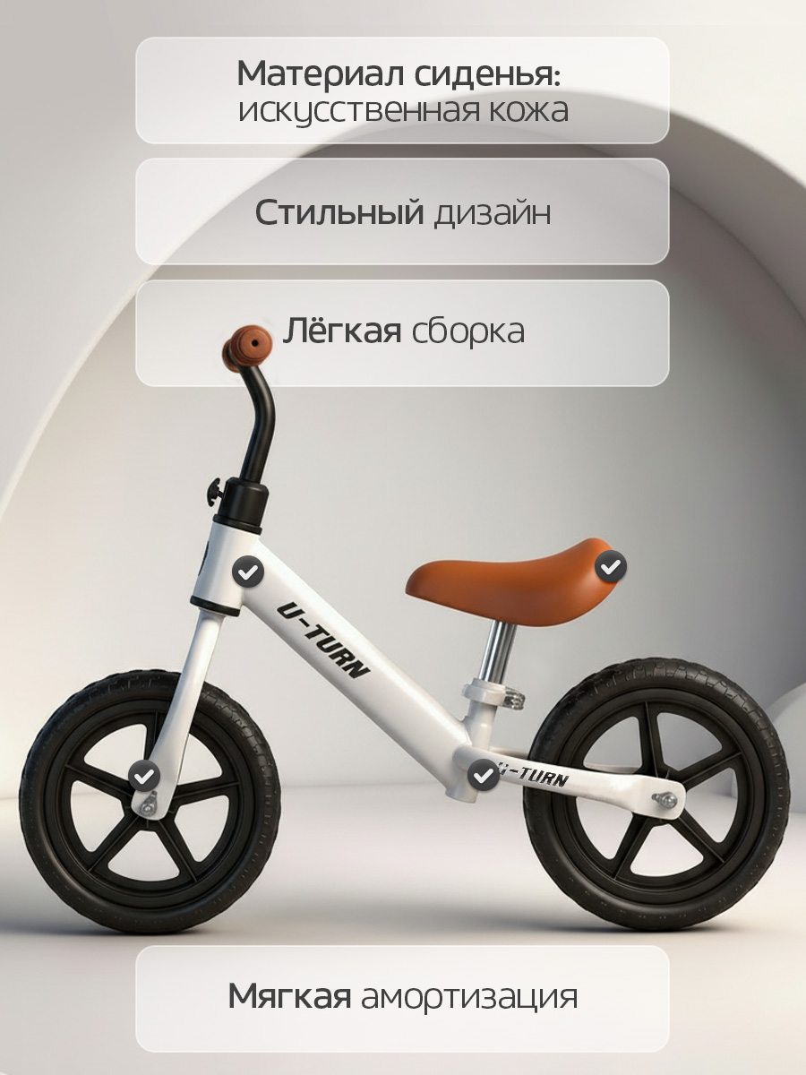Двухколесный беговел U-TURN 12 дюймов - фото 5