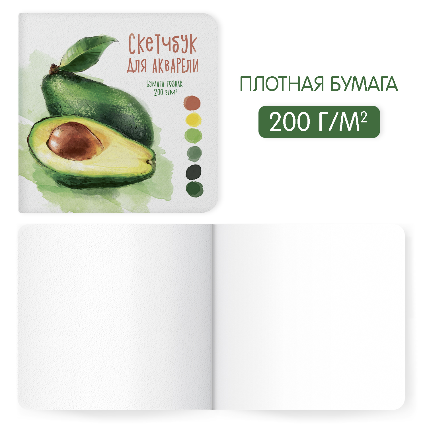 Скетчбук Проф-Пресс для акварели бумага 200 г/м2. А5 20 лист. 2 шт. - фото 2