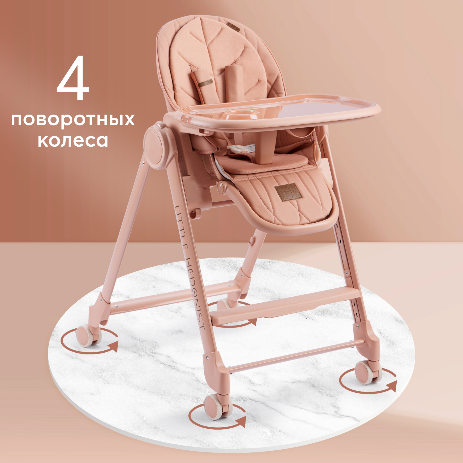 Стульчик для кормления Happy Baby Berny Lux классический - фото 1