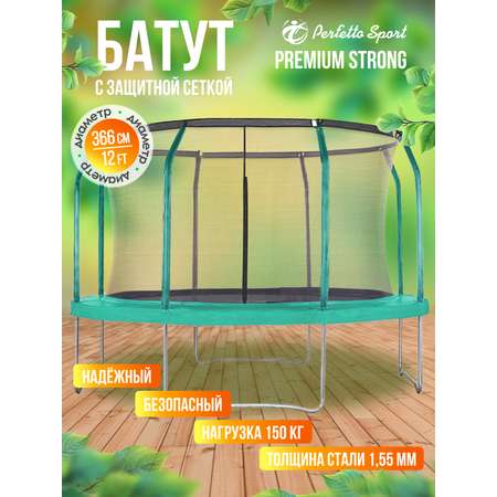 Батут каркасный Perfetto Sport с защитной сеткой зелёный