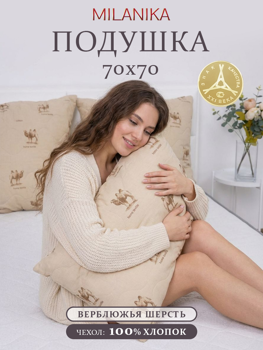 Подушка MILANIKA 70 x 70 см - фото 2