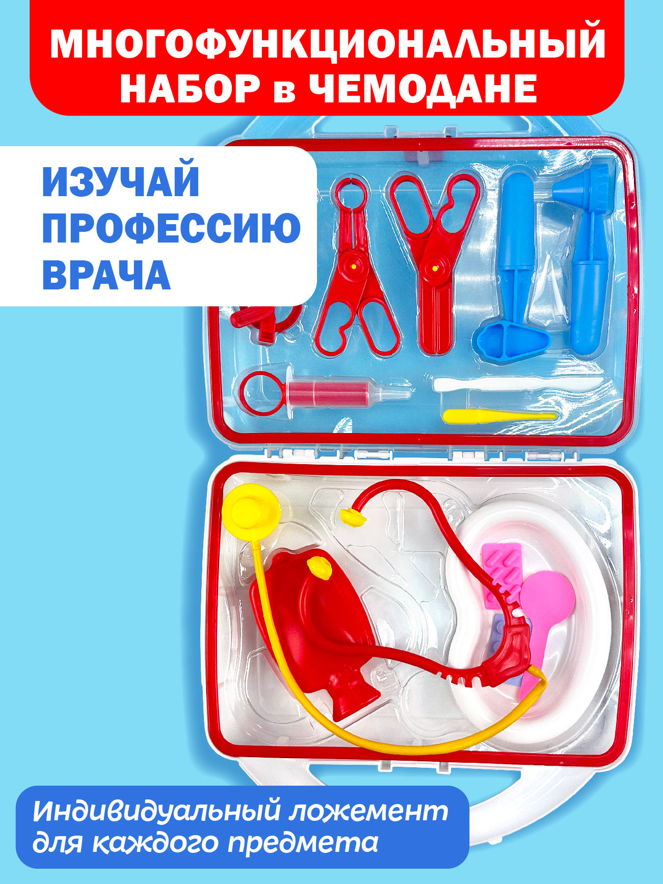 Игрушка СТРОМ Доктор (инструменты) - фото 6